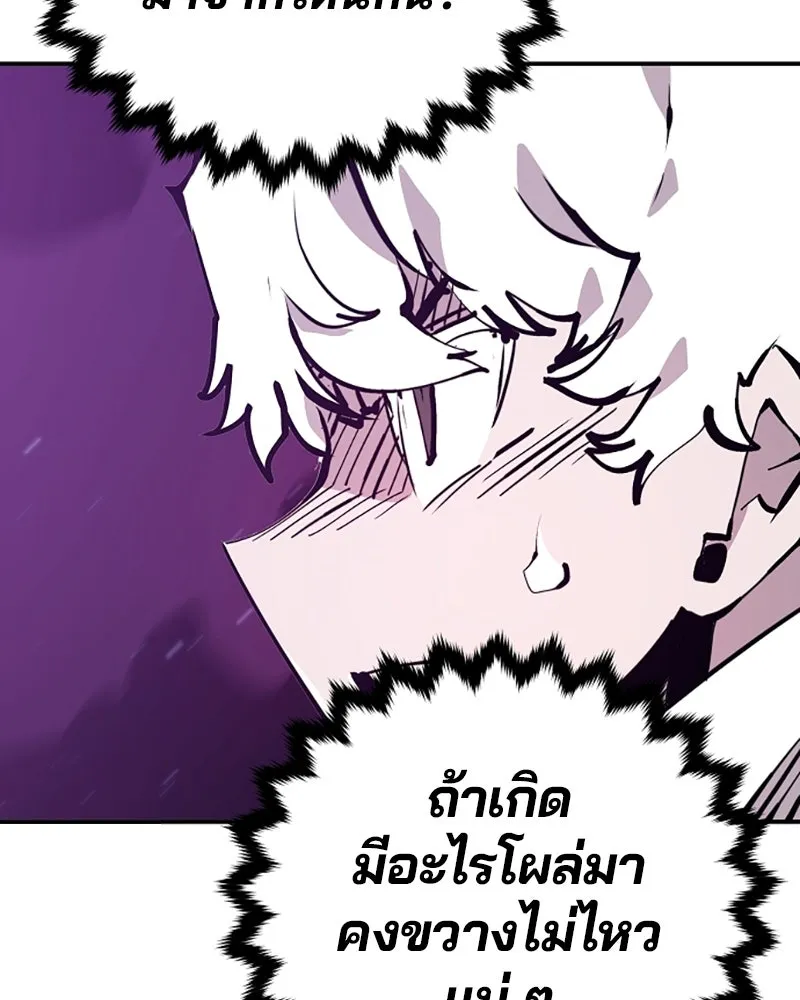 Player ตอนที่ 105 รูปที่ 5