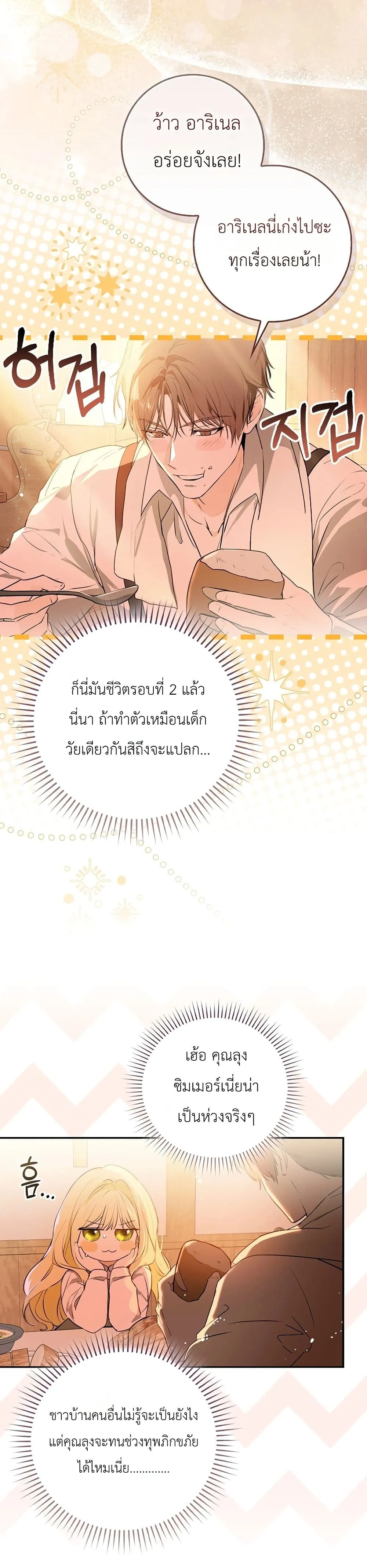 Manga-lc-com อ่านมังงะ อ่านการ์ตูน ออนไลน์ ฟรี Marked as the Tyrant’s Daughter-in-Law ตอนที่ 1 2 3 4 5 6 7 8 9 10 11 12 13 14 ฟรี ไม่มีโฆษณา Manga-lc - อ่าน มังงะ อ่าน การ์ตูน ออนไลน์ อ่านมังงะ ฟรี