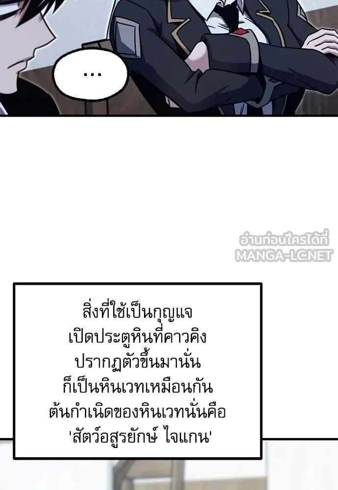 ชำแหละอะคาเดมี ตอนที่ 38 รูปที่ 11