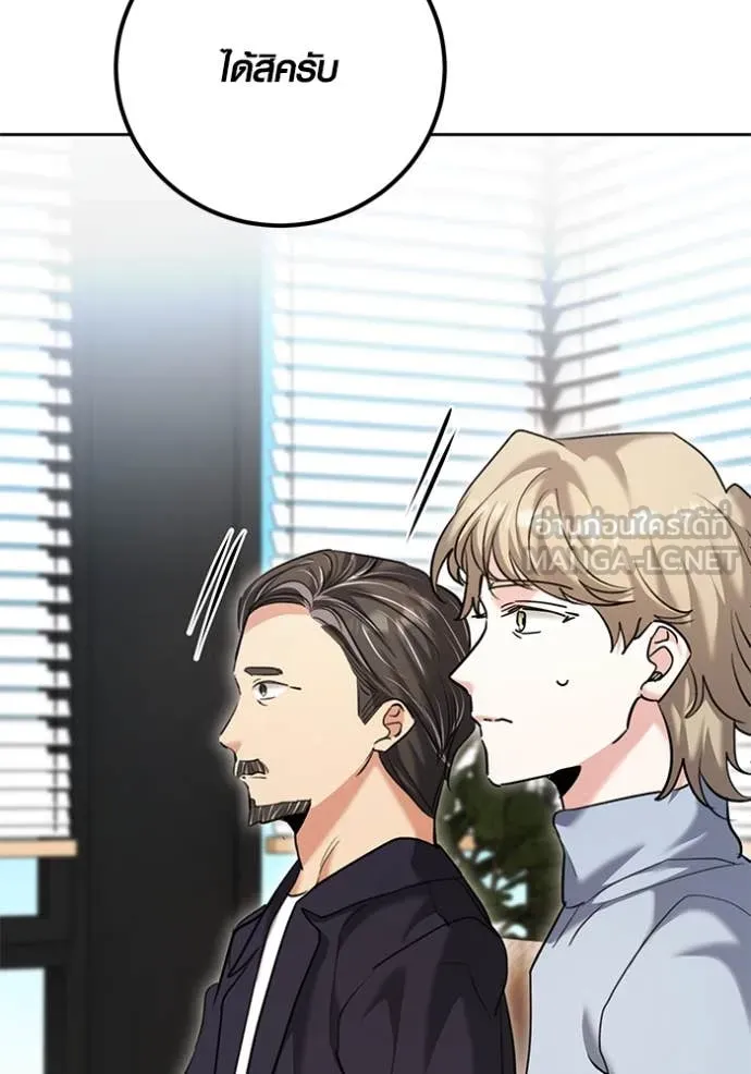 ออร่าดาราอัจฉริยะ ตอนที่ 64 รูปที่ 35