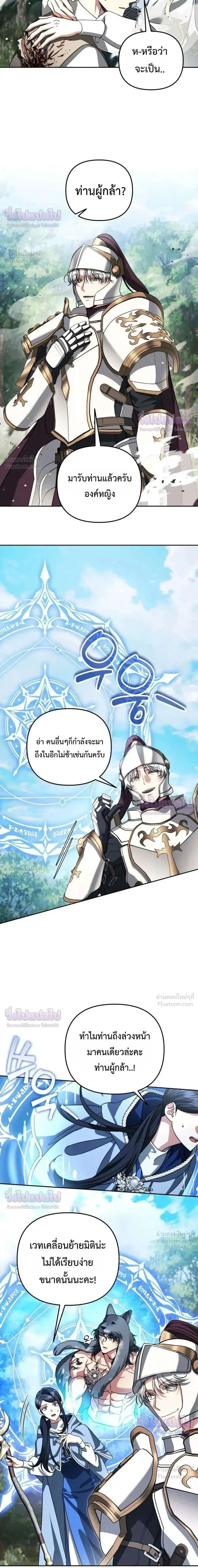 Sovereign of the Infinite Clones ร_างโคลนของฉ_นกำล_งกลายเป_นตำนาน ตอนที่ ตอนที่ 91 รูปที่ 9
