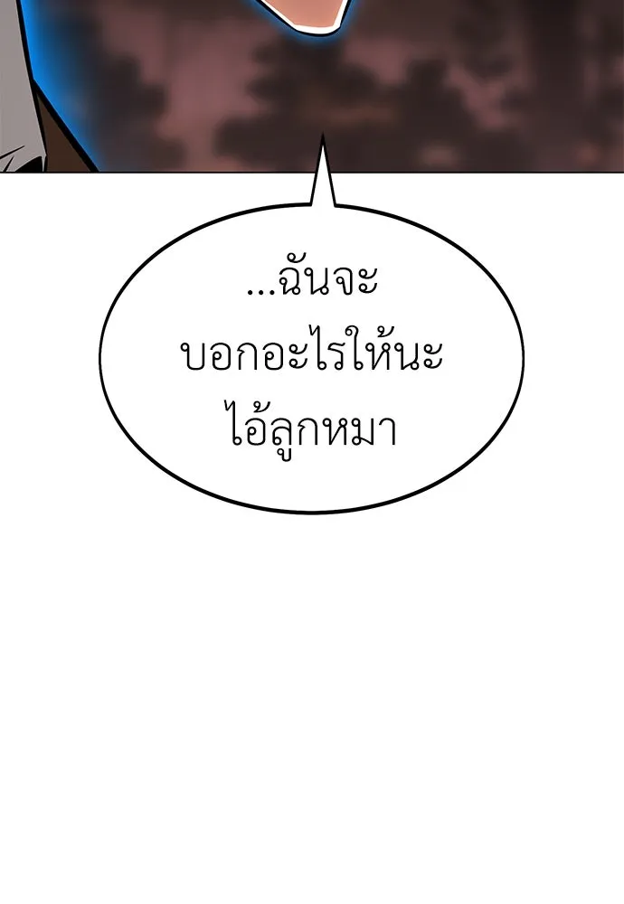 ไอ้เพลเยอร์นั่น ฉันฆ่ามันเอง ตอนที่ 13 รูปที่ 83
