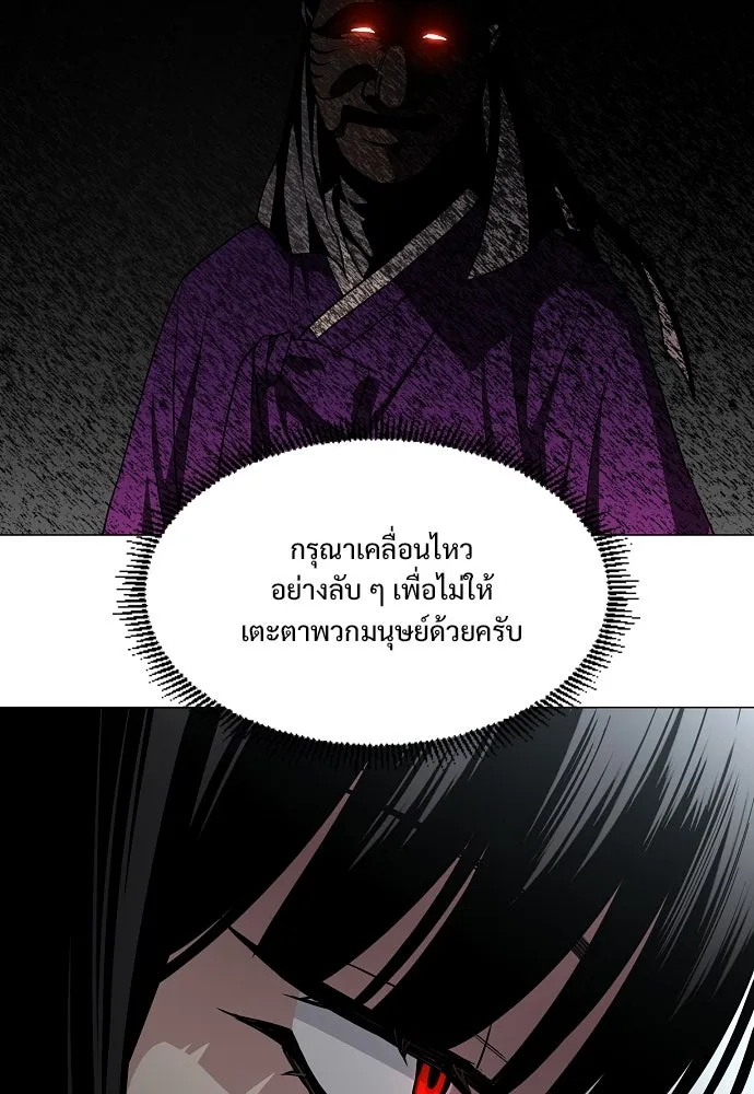 JAKDU ตอนที่ 58 รูปที่ 26