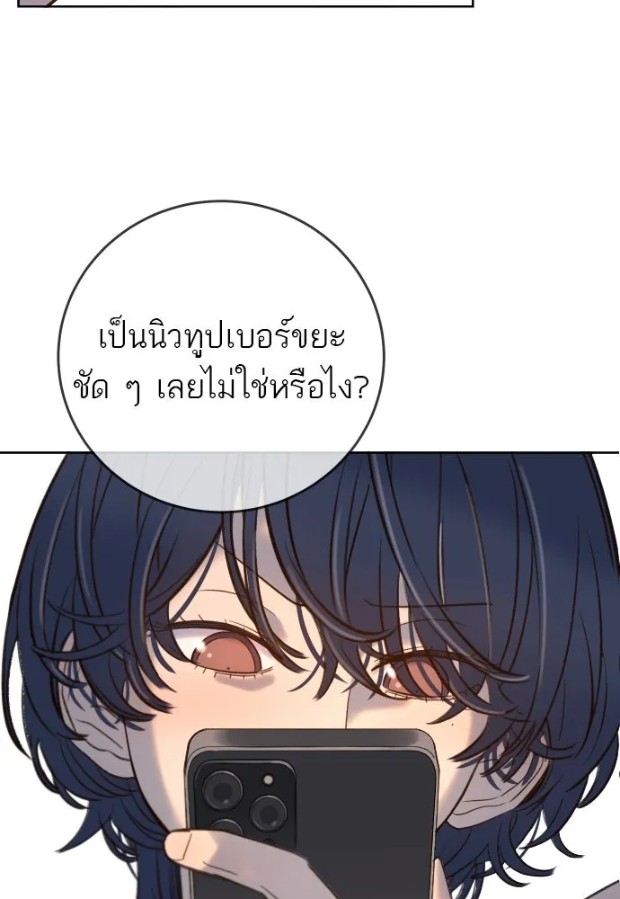 พริบตาเปลี่ยนโลก ตอนที่ 22 รูปที่ 16