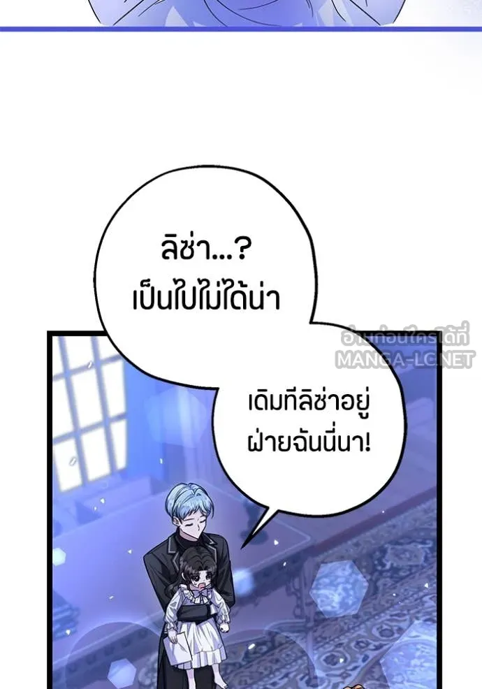 ป๊ะป๋าขา หนูลาแล้ว ตอนที่ 22 รูปที่ 122