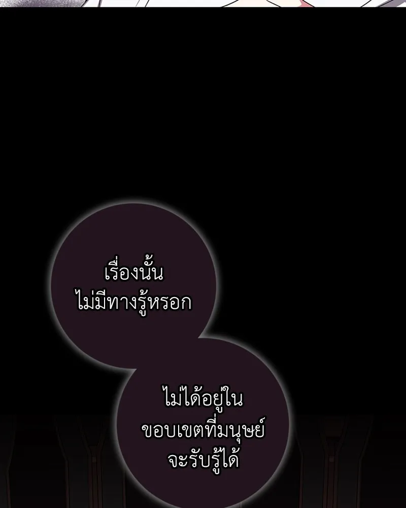 ภารกิจไล่ตามลุค บีเชล ตอนที่ 28 รูปที่ 98