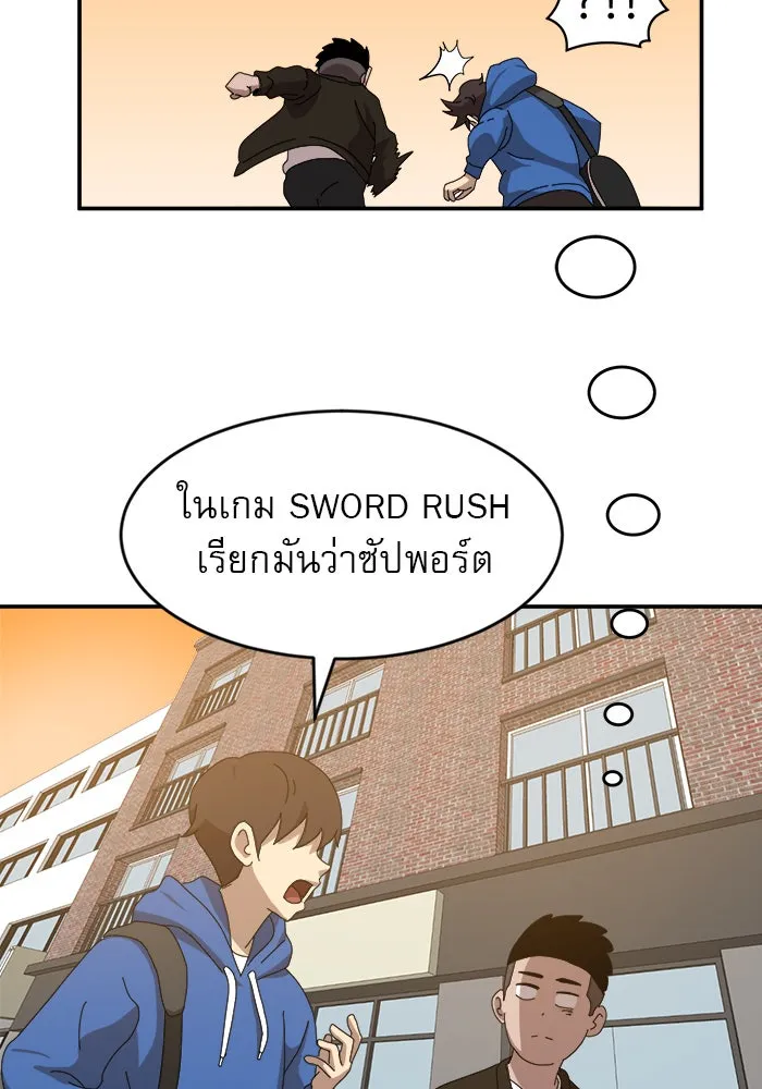 Double Click ตอนที่ 13 รูปที่ 88