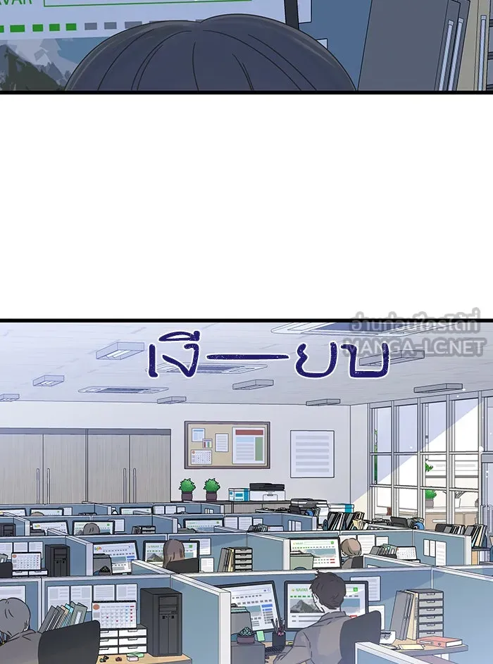 ฉันมันร้าย หรือเพราะโลกไม่น่ารัก ตอนที่ 126 รูปที่ 6