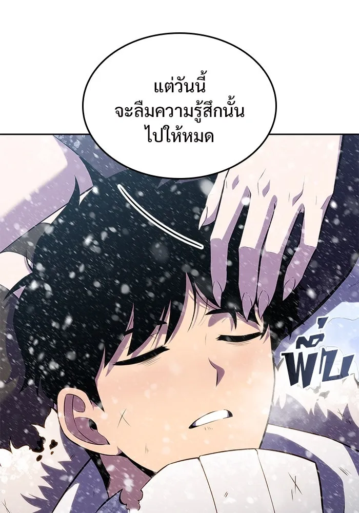 ผู้เล่นหน้าใหม่เลเวลแมกซ์ ตอนที่ 95 สงครามรอบด้าน (4) รูปที่ 116