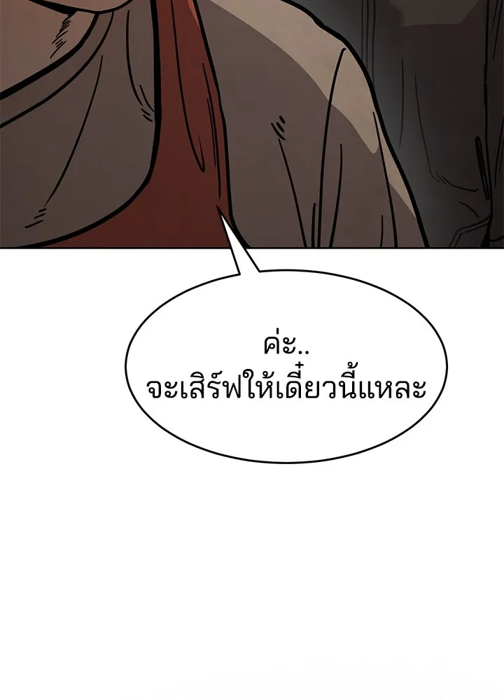 กฎเหล็กบ้านสายลับ ตอนที่ 9 รูปที่ 142