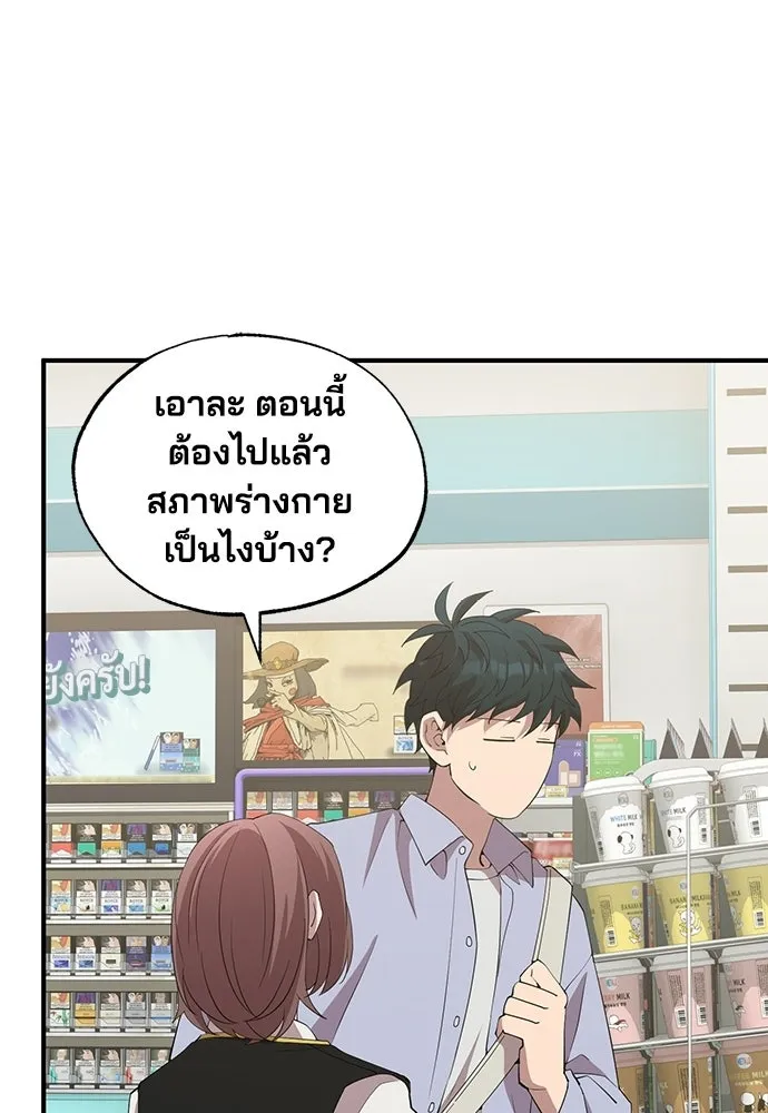 ร้านสะดวกซื้อต่างโลก ตอนที่ 24 รูปที่ 97