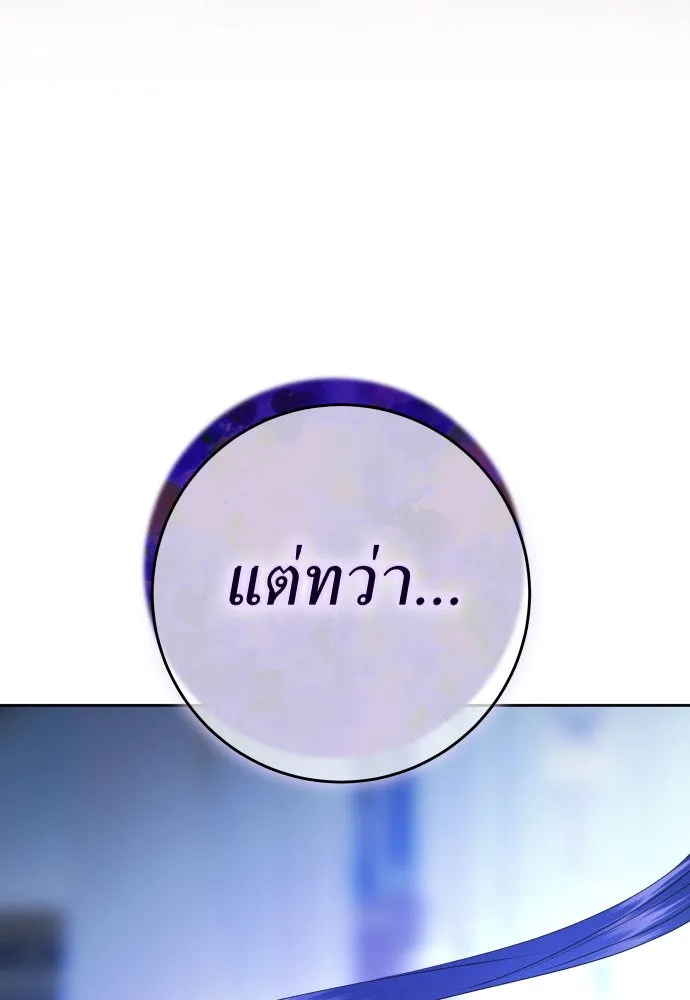 ชิงชีวิตพลิกลิขิตชะตา ตอนที่ 240. vs knight รูปที่ 103