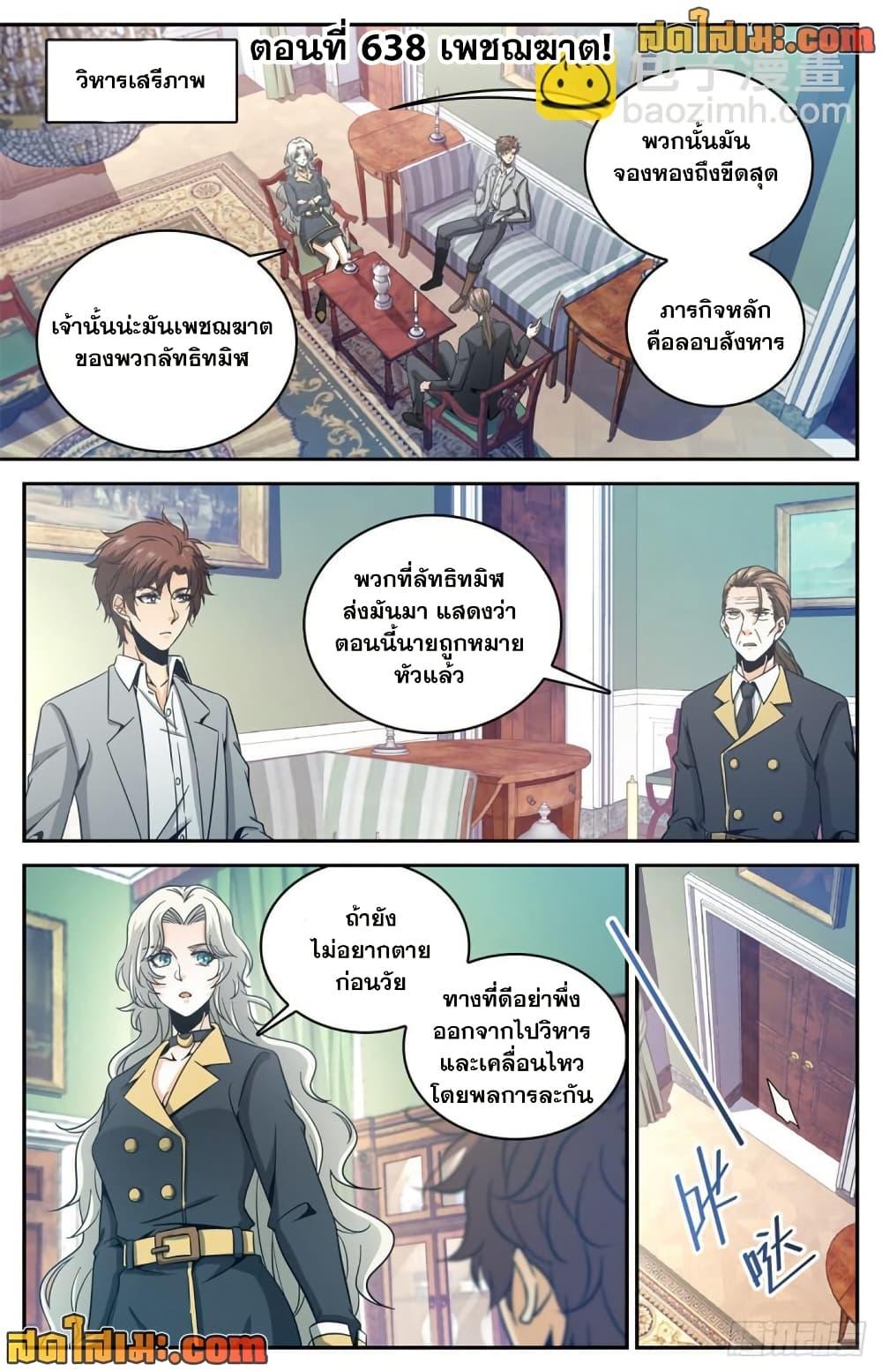 Manga-lc-com อ่านมังงะ อ่านการ์ตูน ออนไลน์ ฟรี Versatile Mage จอมเวทย์เต็มพิกัด ตอนที่ 1 2 3 4 5 6 7 8 9 10 11 12 13 14 ฟรี ไม่มีโฆษณา Manga-lc - อ่าน มังงะ อ่าน การ์ตูน ออนไลน์ อ่านมังงะ ฟรี