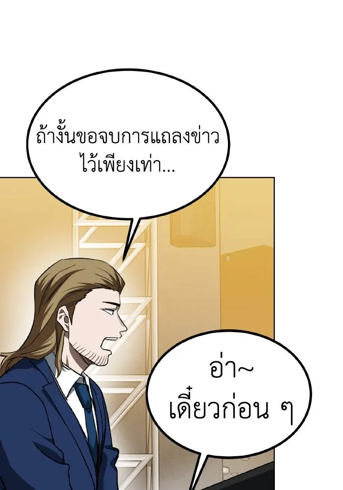 ราชาแห่งอ็อกทากอน ตอนที่ 88 รูปที่ 40