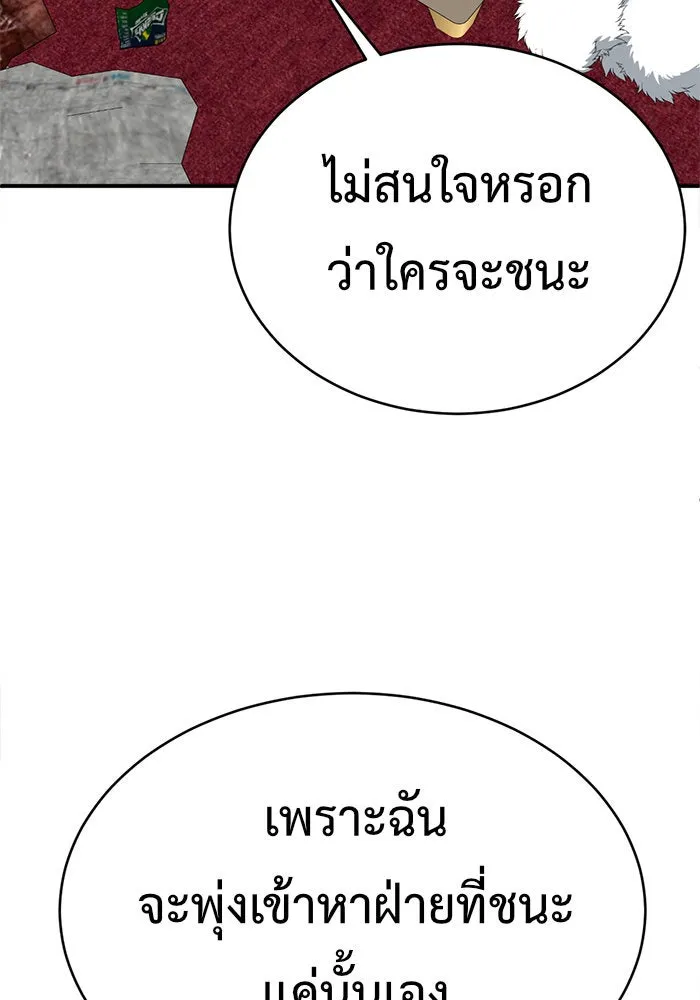 ช่วยเปลี่ยนฉันที ตอนที่ 142. ฮานายอง 15 รูปที่ 106
