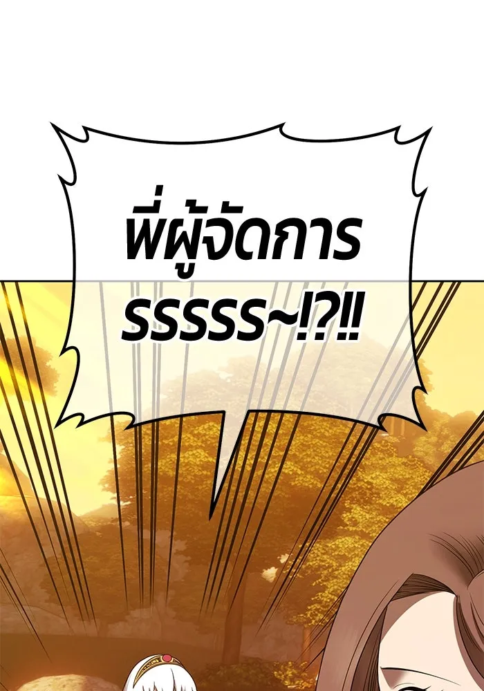 +99 ท่อนไม้พร้อมบวก ตอนที่ 28 ศัตรูที่แข็งแกร่งที่สุด (1) รูปที่ 35