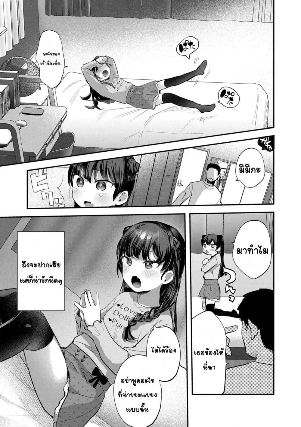 Doujin-Lc- อ่าน โดจิน มังฮวา เกาหลี ญี่ปุ่น จีน แปลไทย Chiisana Ko no Koi รักของเด็กตัวเล็ก ตอนที่ 1 2 3 4 5 6 7 8 9 10 11 12 13 14 ฟรี ไม่มีโฆษณา อ่าน โดจิน Manhwa เกาหลี ญี่ปุ่น จีน เรามีครบ คัดมาให้เน้นๆ โดจิน 18+ รับประกันความฟินโดย  Doujin Lc