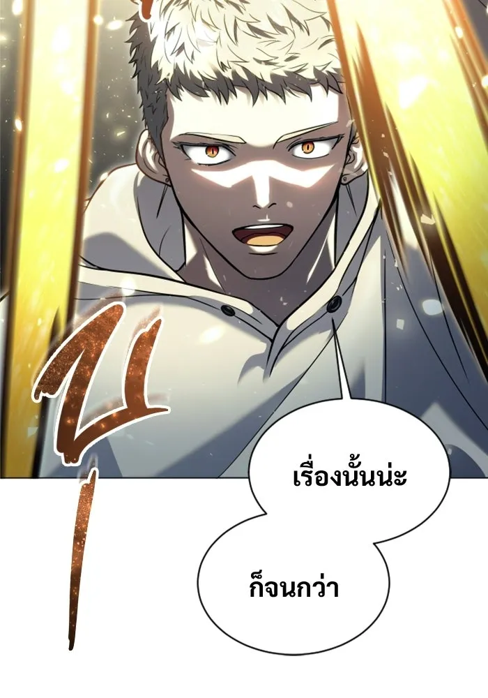 อูเร็ค มาซิโน่ ตอนที่ 45 ปีศาจ 1 รูปที่ 119