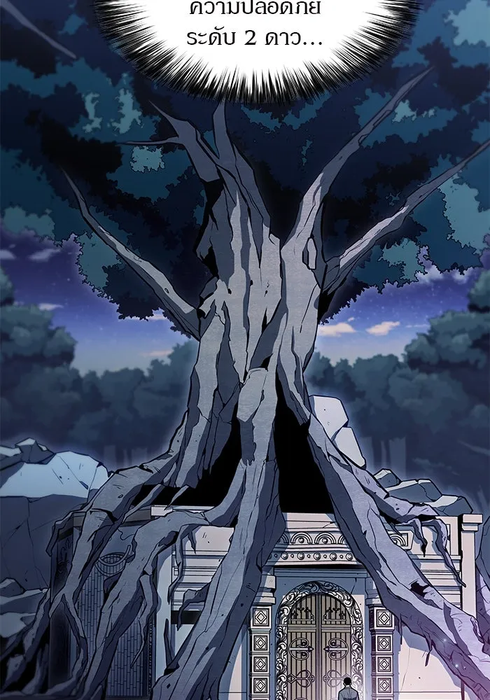 ผู้เล่นหน้าใหม่เลเวลแมกซ์ ตอนที่ 82 งานฉลองที่มีแสงจันทร์ (2) รูปที่ 116