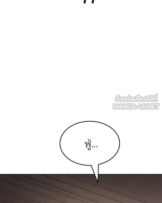 Baek XX ตอนที่ 117 รูปที่ 12