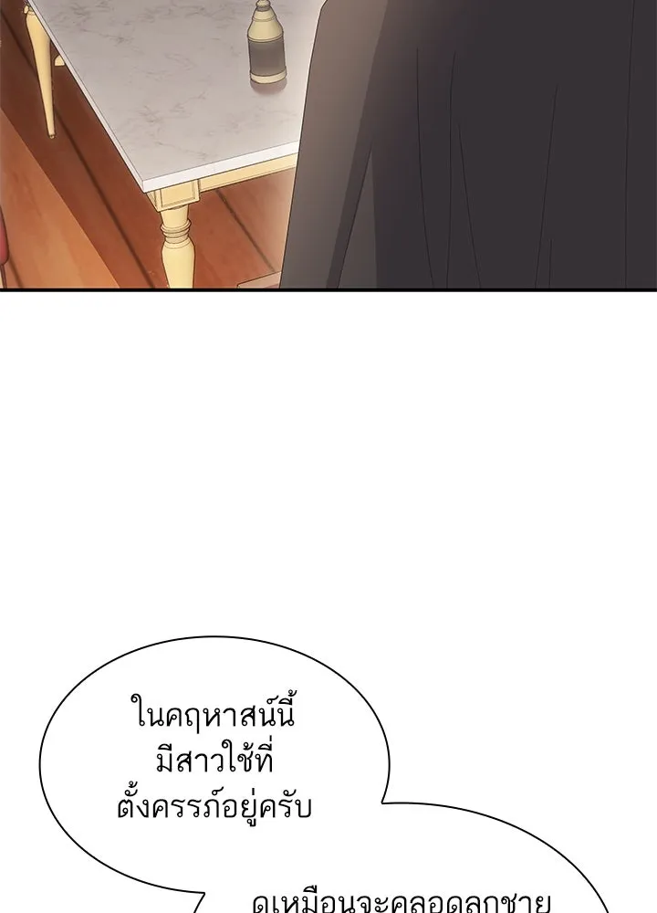 อดีตภรรยาของพระเอกหนุ่มจอมคลั่งรัก ตอนที่ 61 รูปที่ 118