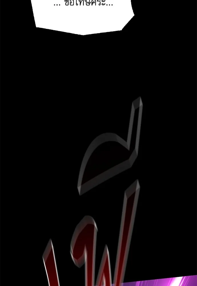 ชำแหละอะคาเดมีด้วยมีดแล่ปลา ตอนที่ 23 เตรียมพร้อม (3) รูปที่ 4