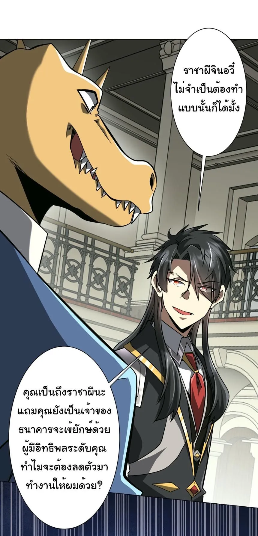 Start with Trillions of Coins ตอนที่ ตอนที่ 293 รูปที่ 31