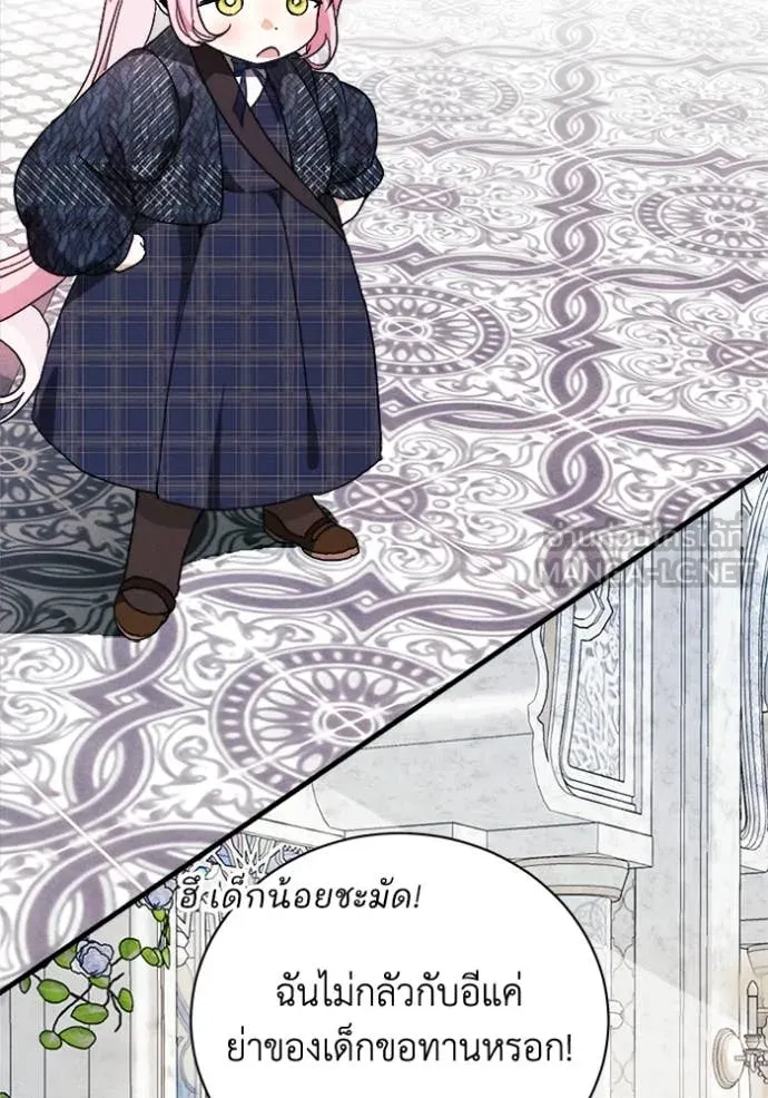 รักนะคะ ป๊ะป๋า ตอนที่ 17 รูปที่ 35