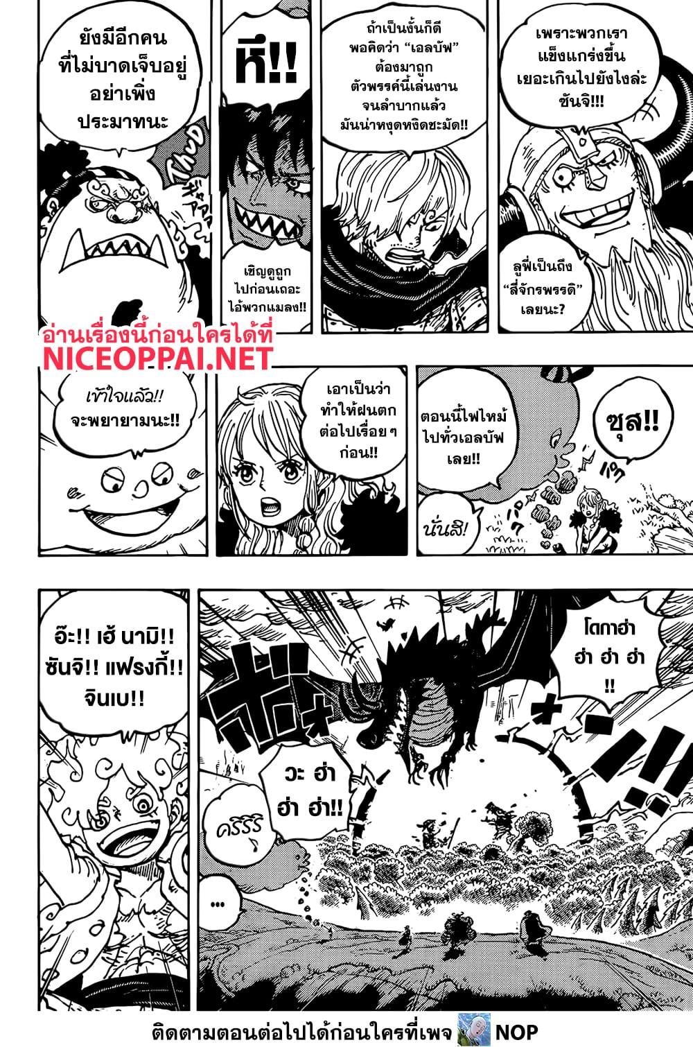 Manga-lc-com อ่านมังงะ อ่านการ์ตูน ออนไลน์ ฟรี One Piece ตอนที่ 1 2 3 4 5 6 7 8 9 10 11 12 13 14 ฟรี ไม่มีโฆษณา Manga-lc - อ่าน มังงะ อ่าน การ์ตูน ออนไลน์ อ่านมังงะ ฟรี