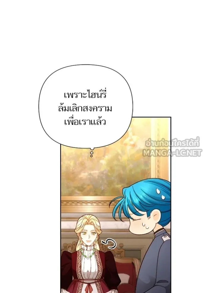 การแต่งงานครั้งใหม่ข ตอนที่ 205 รูปที่ 15
