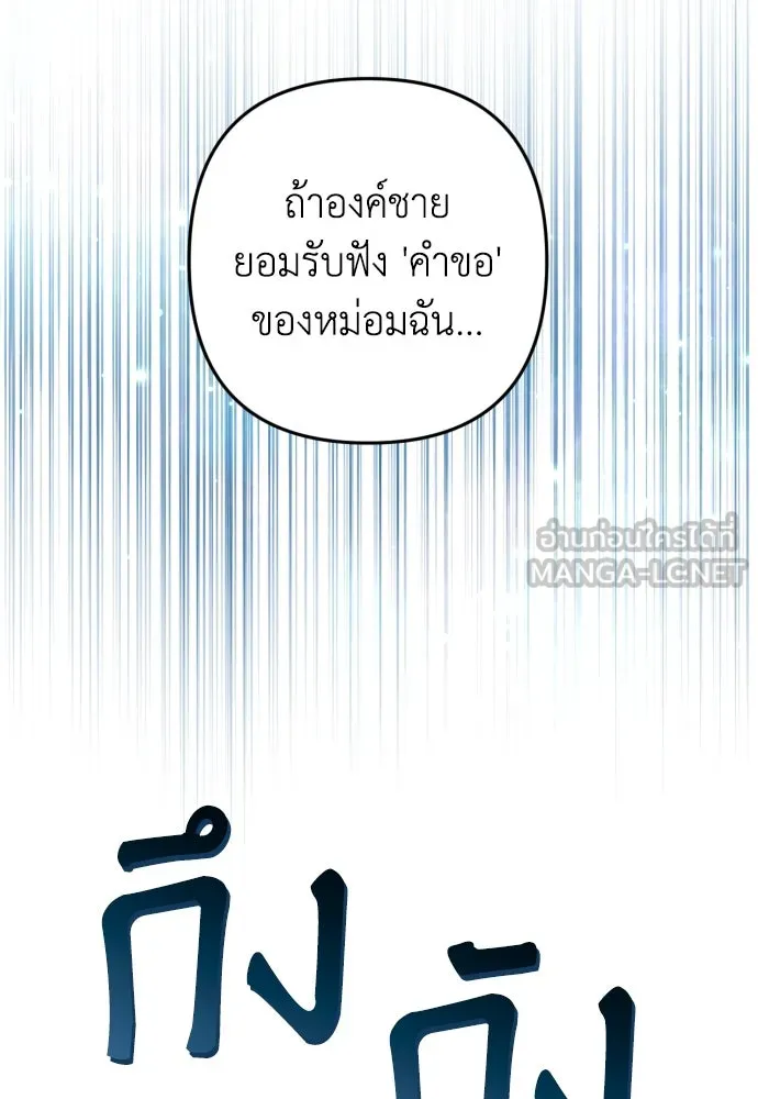 เลดี้มินต์ ตอนที่ 37 รูปที่ 54