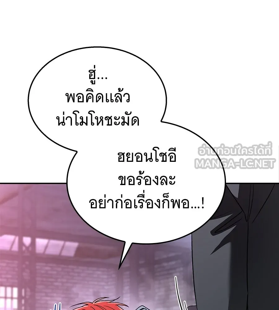 ถึกทนแทงก์แรงก์ C ตอนที่ 37 รูปที่ 12