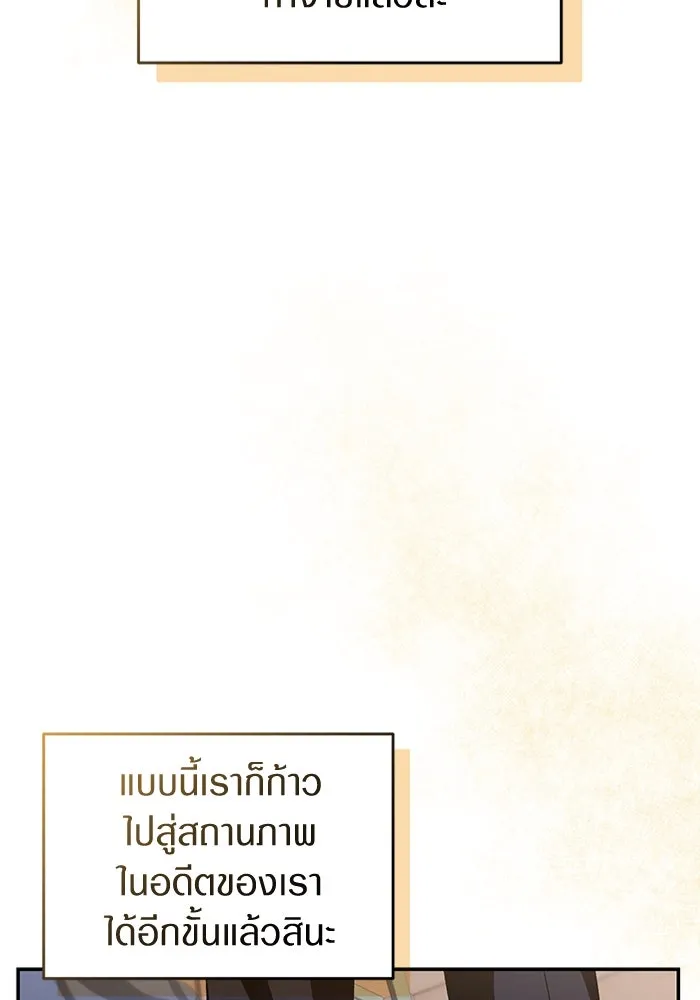 เชื่อเถอะ ฉันเป็นฮันเตอร์ห่วยแตก ตอนที่ 17 รูปที่ 22