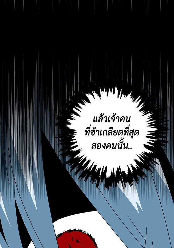 หนึ่งก้าวสู่เจ้ามาร ตอนที่ 46 ปะทะ (2) รูปที่ 94