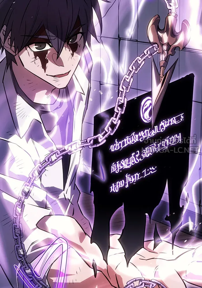 เกิดใหม่พร้อมพลังแห่งราชัน ตอนที่ 13 รูปที่ 129