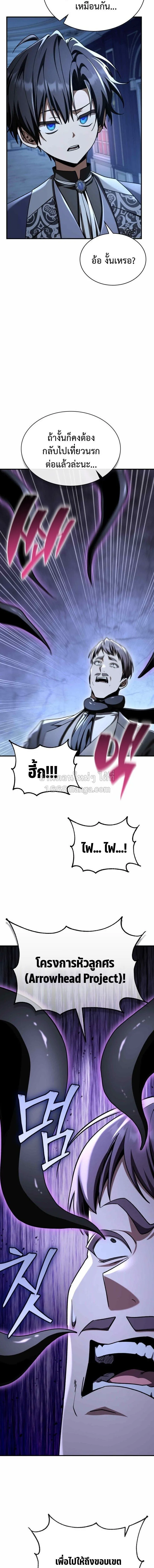 Dukedom_s Legendary Prodigy ยอดอ_จฉร_ยะแห_งตระก_ลดย_ก ตอนที่ ตอนที่ 51 รูปที่ 12