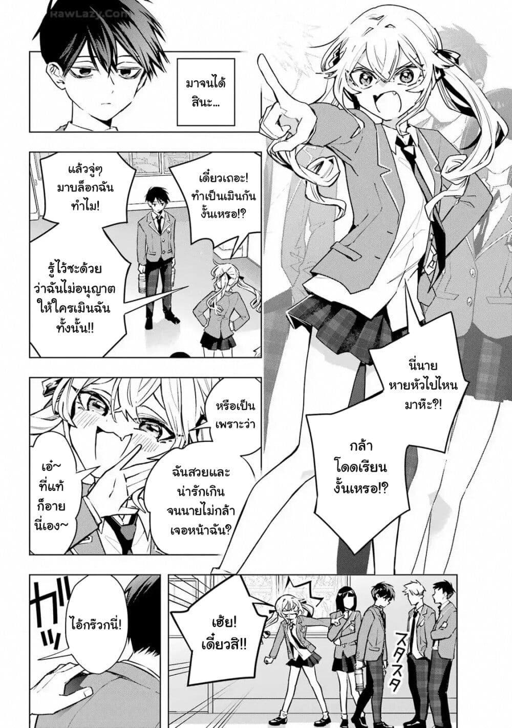 Manga-lc-com อ่านมังงะ อ่านการ์ตูน ออนไลน์ ฟรี Anta to Osananajimitte dake demo Iyananoni! ~Zekkou kara Hajimaru S-kyuu Bishoujo to no Gakuen Nariagari Seikatsu~ ตอนที่ 1 2 3 4 5 6 7 8 9 10 11 12 13 14 ฟรี ไม่มีโฆษณา Manga-lc - อ่าน มังงะ อ่าน การ์ตูน ออนไลน์ อ่านมังงะ ฟรี