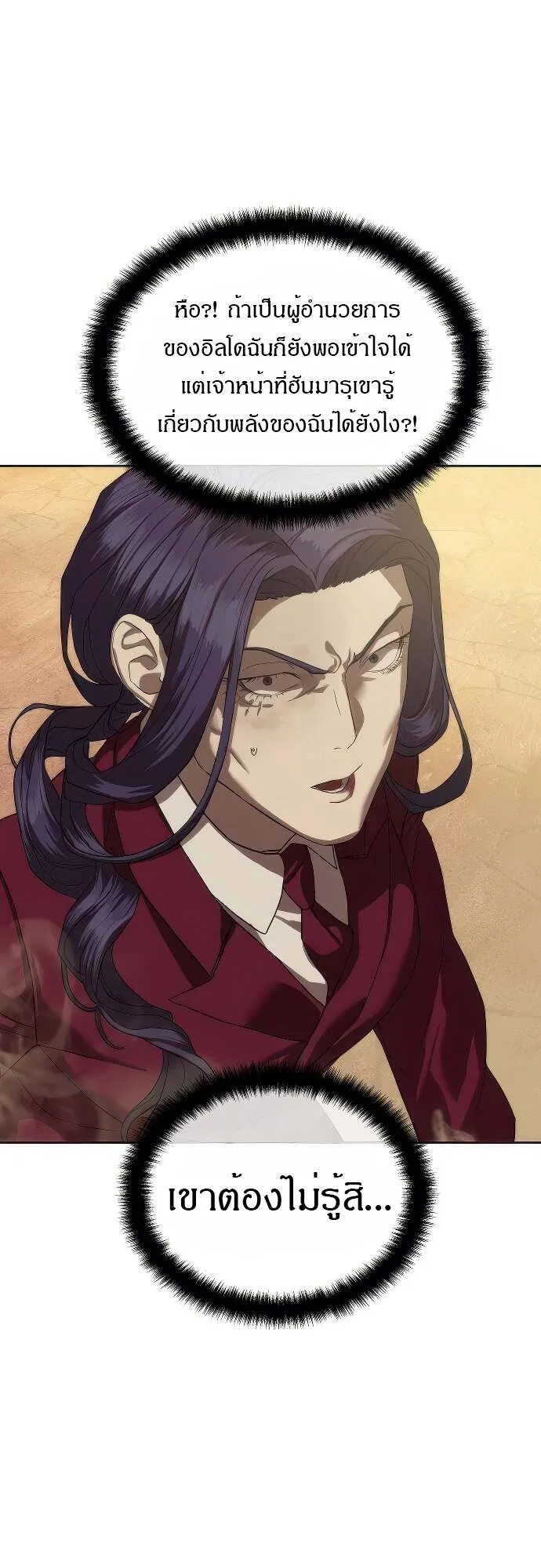 Special Civil Servant กองกำล_งพ_เศษหมอกส_เหล_อง ตอนที่ ตอนที่ 36 รูปที่ 31