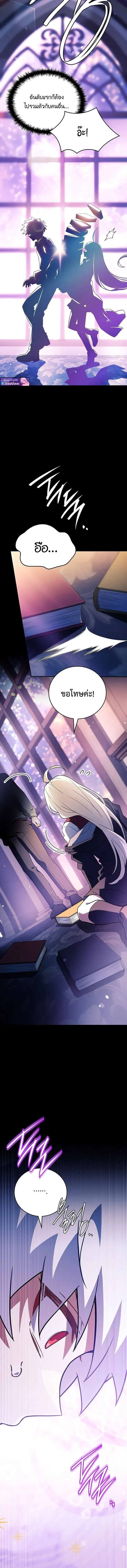 The Legendary Hero is an Academy Honors Student ว_รบ_ร_ษในตำนานเก_ดใหม_เป_นยอดอ_จฉร_ยะแห_งสถาบ_น ตอนที่ ตอนที่ 79 รูปที่ 5