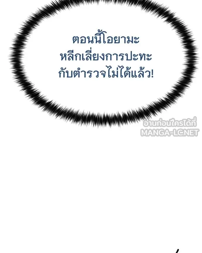 Baek XX ตอนที่ 139 รูปที่ 104