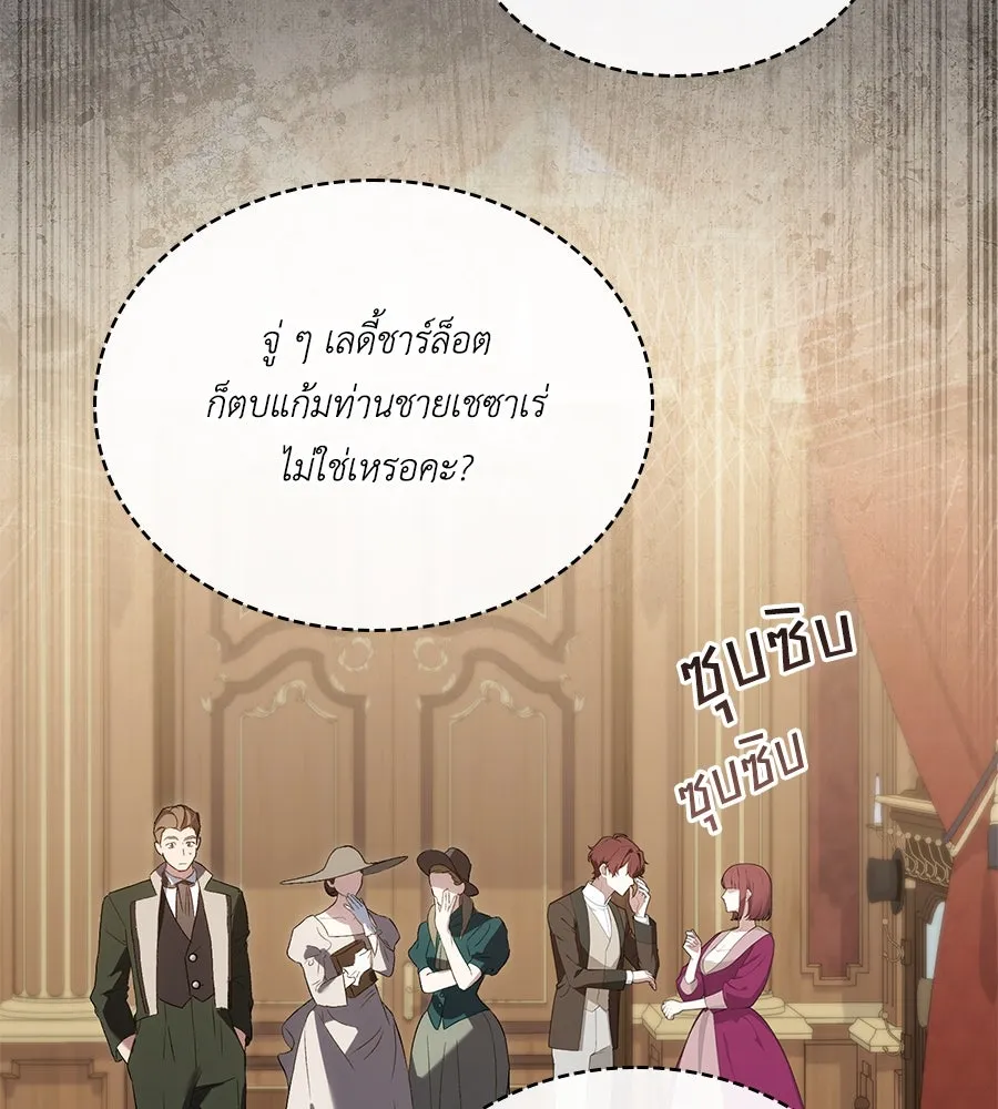 เล่ห์รักชนชั้นสูง ตอนที่ 50 รูปที่ 8