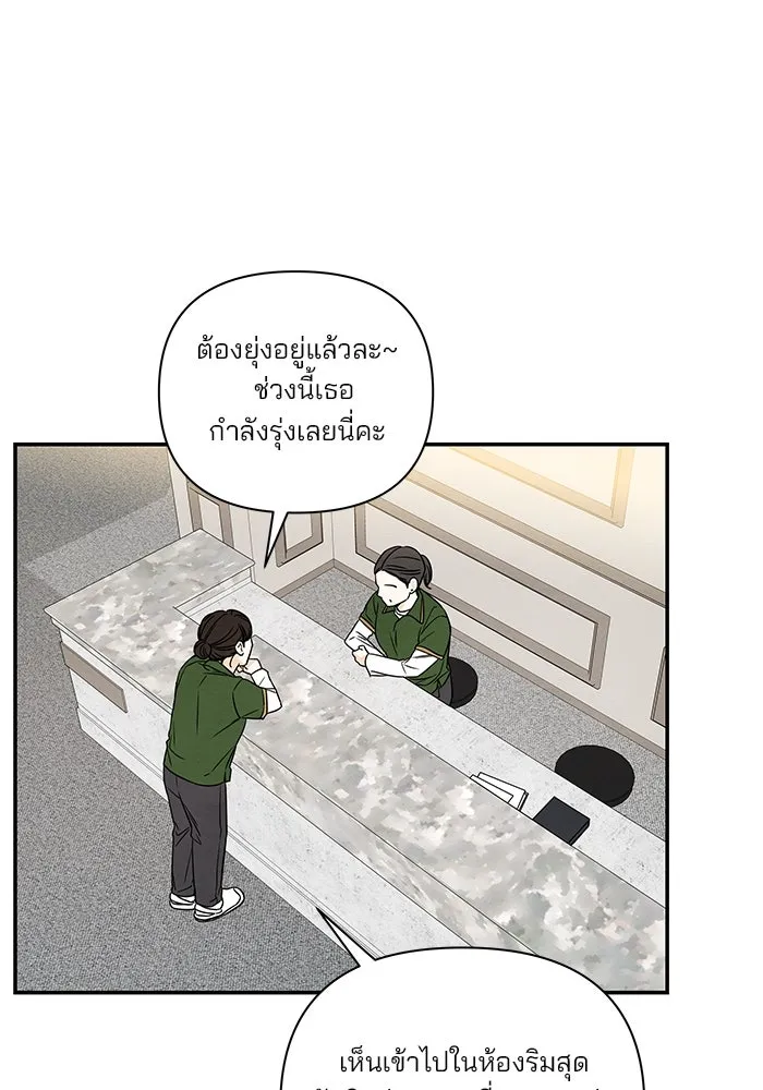 ปุลโซราได้เวลาดัง ตอนที่ 9 รูปที่ 16