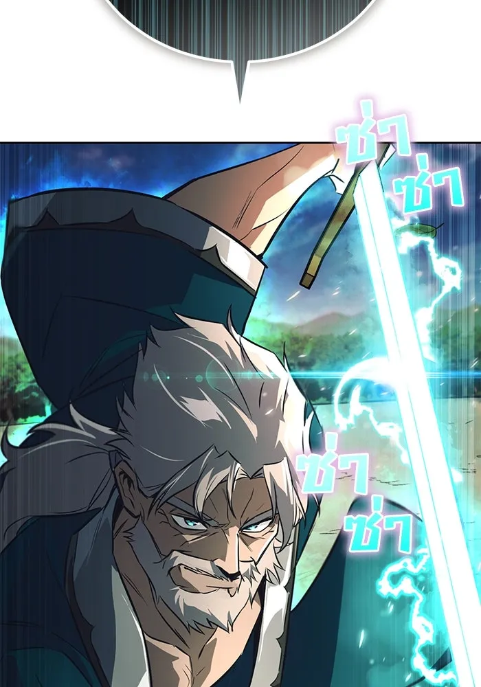 ชีวิตพลิกผันของลอร์ดผู้เกียจคร้าน ตอนที่ 106 ใช้ความรู้สึกต่ำต้อยเป็นแรงผล รูปที่ 104