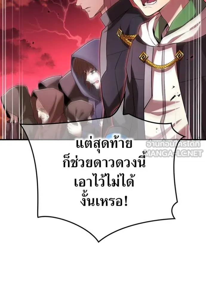 ฮันเตอร์สกิลโกง ตอนที่ 82 รูปที่ 10