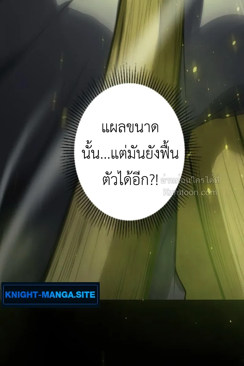 Absolute Domination at Level 0 Using My Analysis Skill เลเวล 0 ท_แกร_งท_ส_ด _ ไร_พ_ายด_วยสก_ลการว_เคราะห_ ตอนที่ ตอนที่ 3 รูปที่ 59