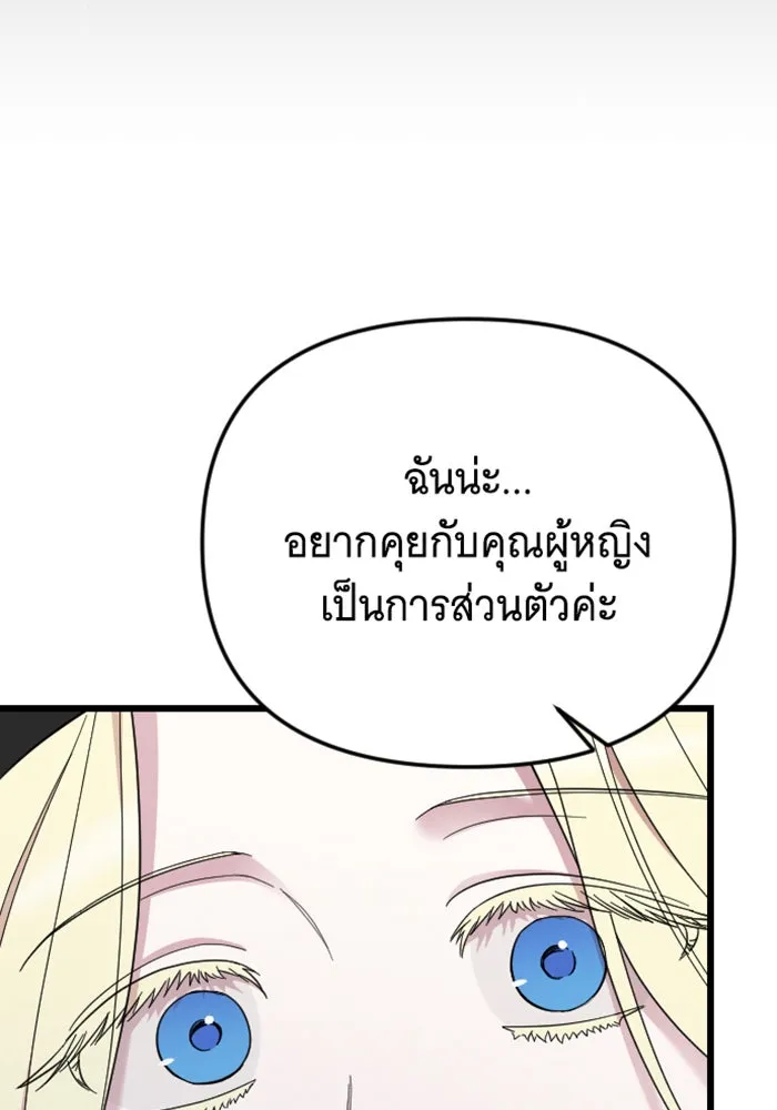 จำเลยหัวใจ ตอนที่ 12 รูปที่ 13