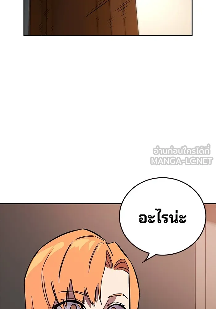 มหาสงครามคนแกร่ง ตอนที่ 4 นายเป็นใคร รูปที่ 111