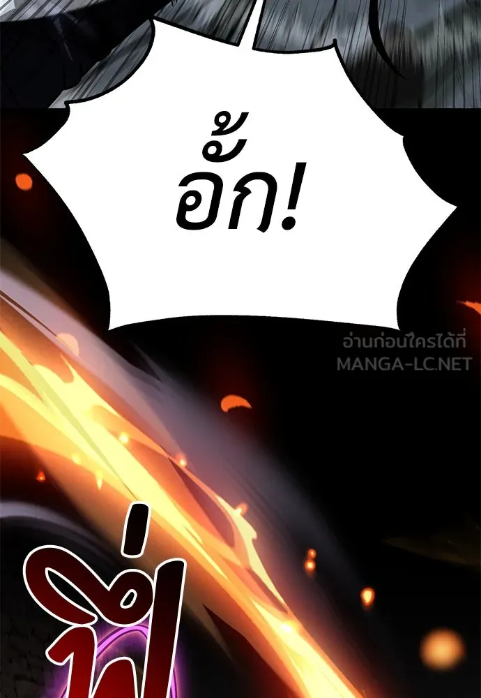 ไอ้เพลเยอร์นั่น ฉันฆ่ามันเอง ตอนที่ 67 รูปที่ 93