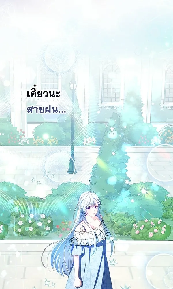 นางเอกนอกบท ตอนที่ 1 รูปที่ 106