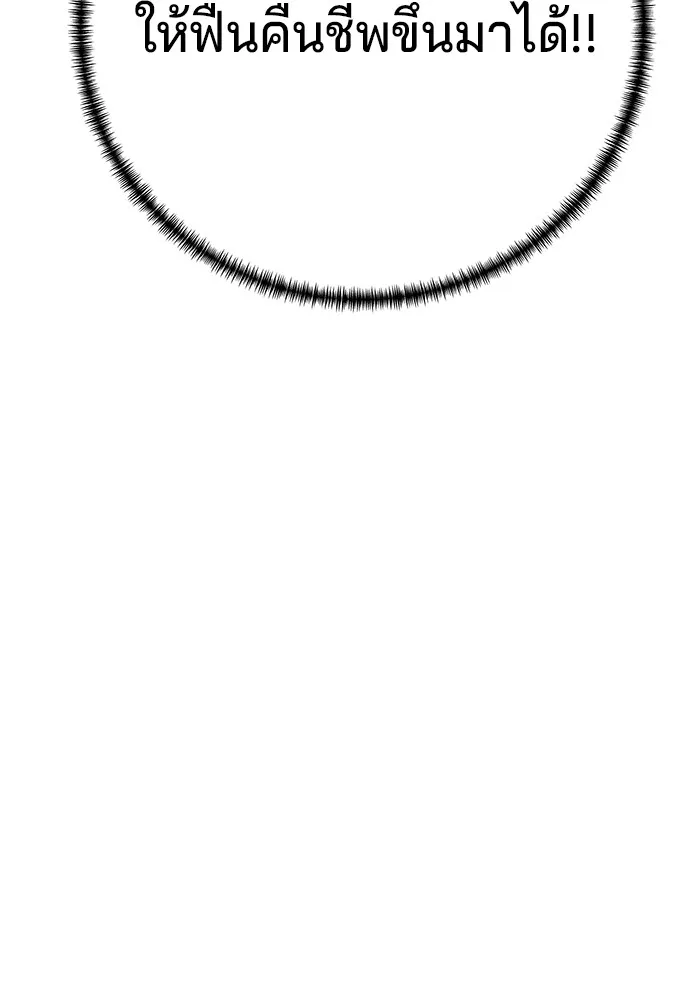 คุณปู่จอมยุทธกับหลานสาวสุดแกร่ง ตอนที่ 71 รูปที่ 134